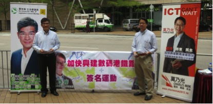 Call for Confirmation of South Island Line (West) 