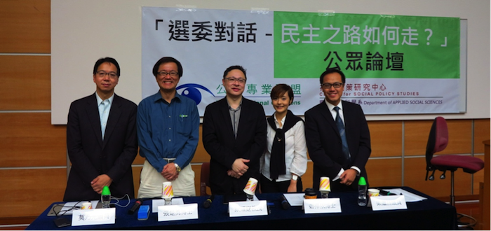 莫乃光出席選委對話﹣ 民主之路如何走？公眾論壇