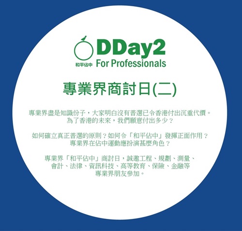 meeting with ICT related officials