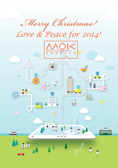 Merry Christmas and Happy New Year