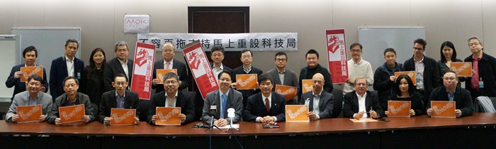 重設科技局記者會2014年1月