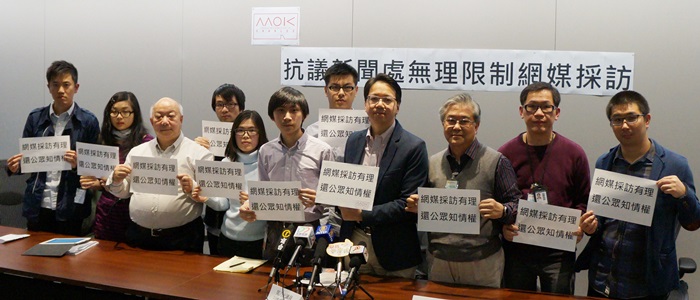Press Conference on unjust treatment of online media by the Government (Jan 21)