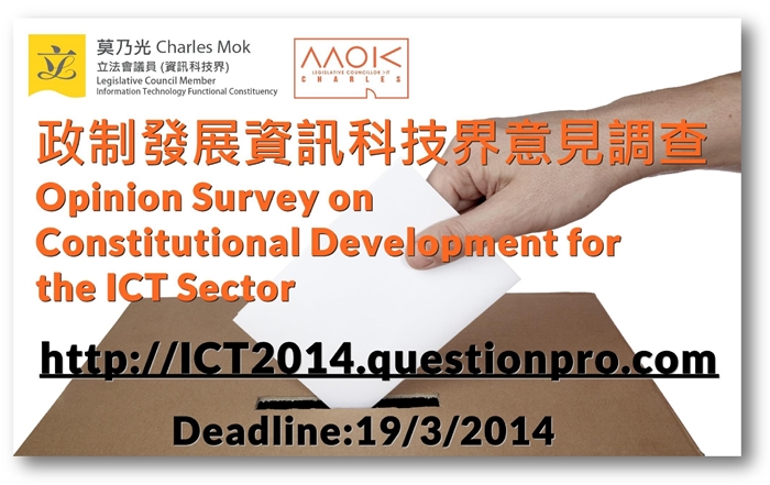 Opinion Survey on Constitutional Development for the ICT Sector