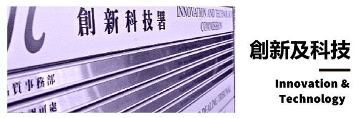 Innovation & technology